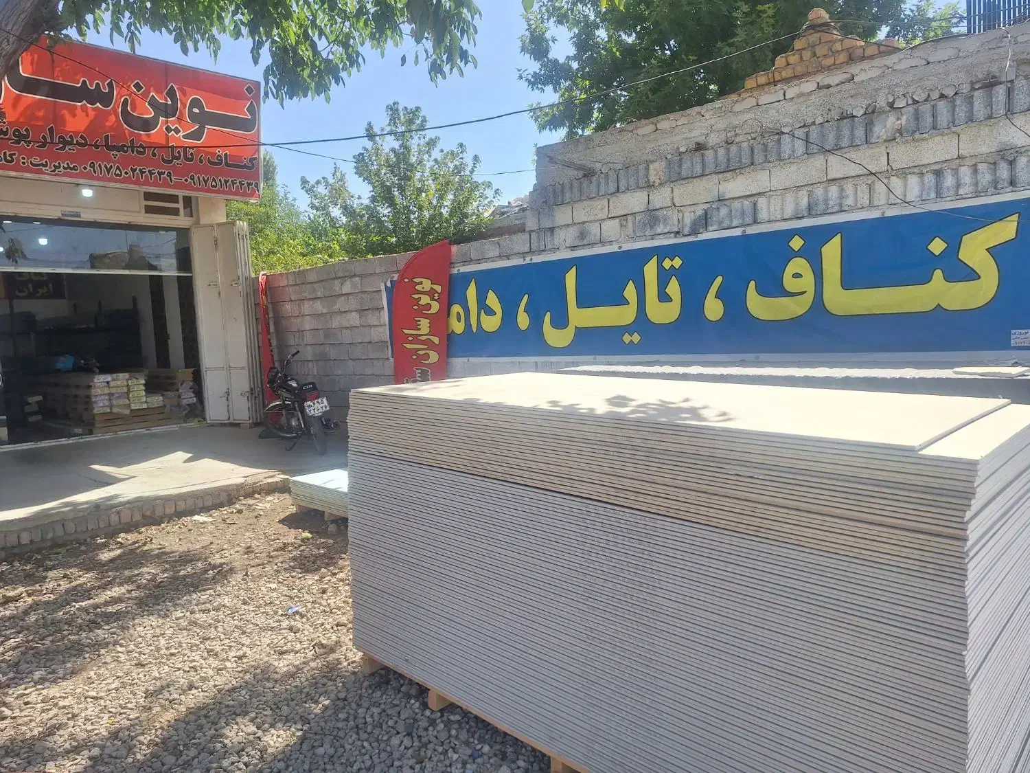 فروش واجرای کناف درسپیدان وهماشهر|مصالح و تجهیزات ساختمان|همایجان, |دیوار