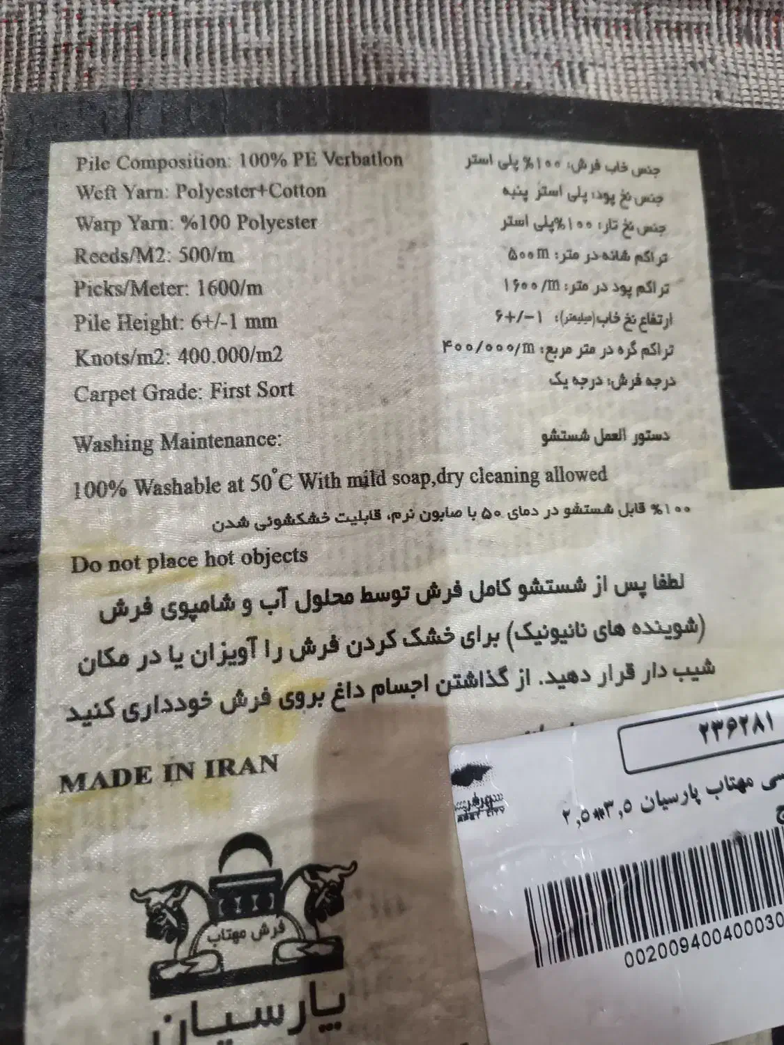 فرش 9متری ماشینی و یک عدد فرش آشپزخانه 1در 1.5|فرش|تهران, دکتر هوشیار|دیوار