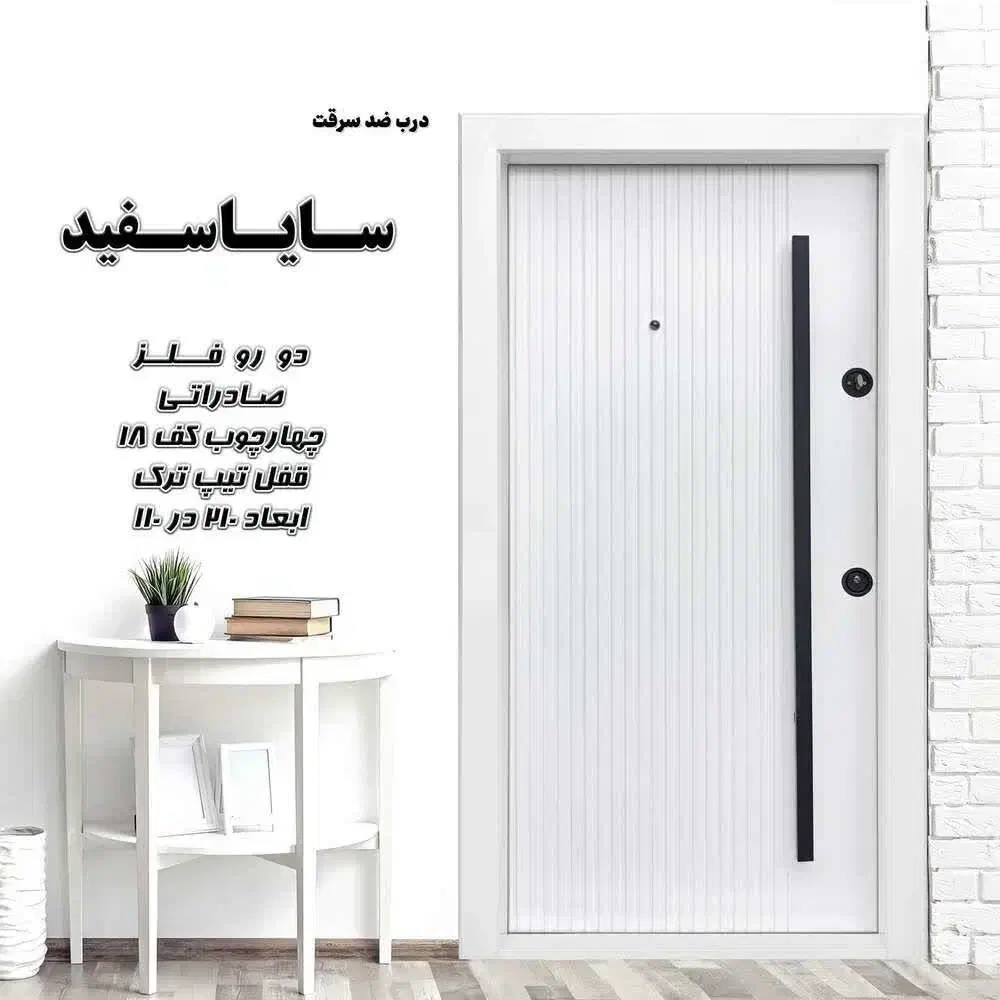 ضد سرقت ماهور اقتصادی|مصالح و تجهیزات ساختمان|اصفهان, تخت فولاد|دیوار