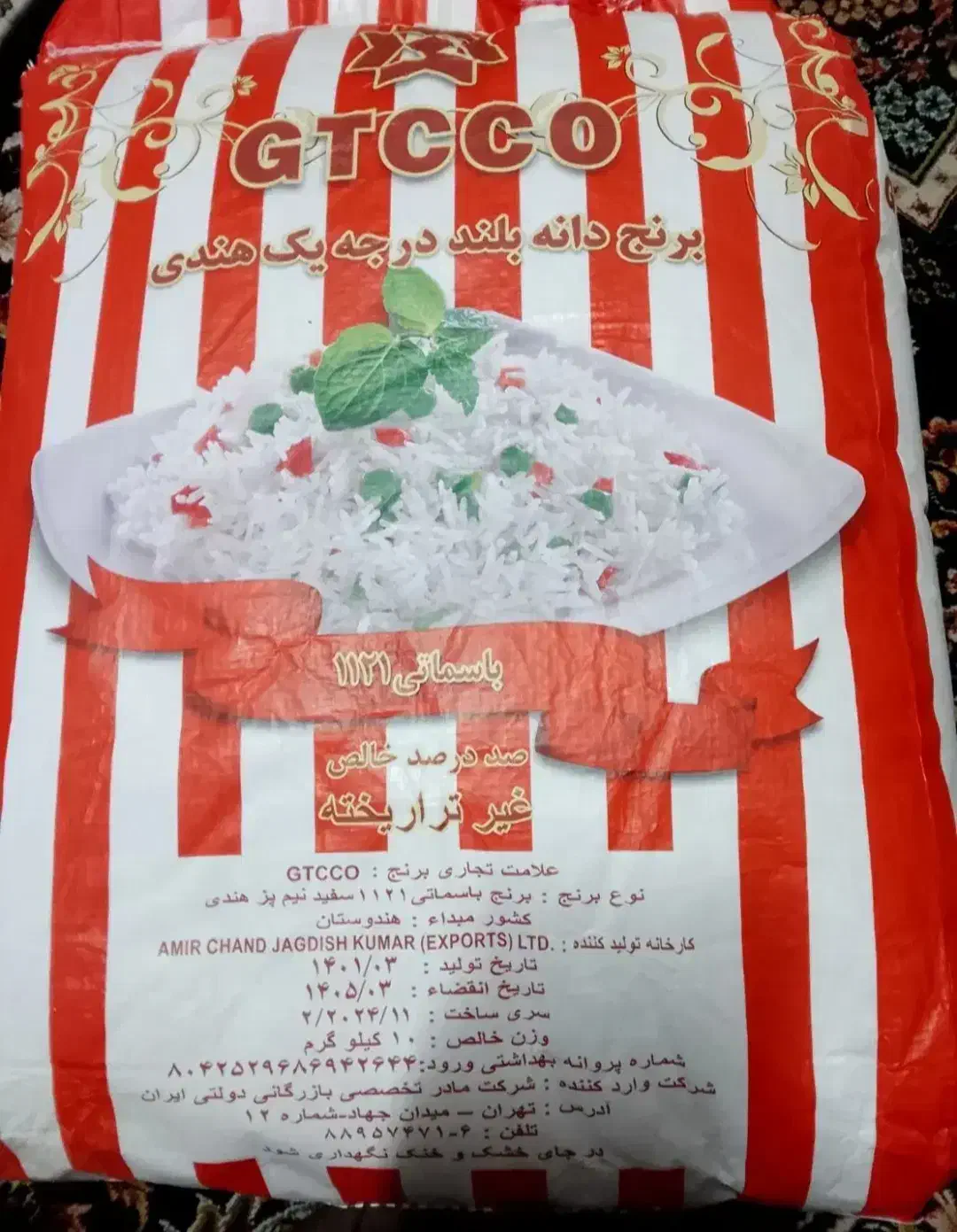 برنج هندی|خوردنی و آشامیدنی|مشهد, کوی سیدی|دیوار