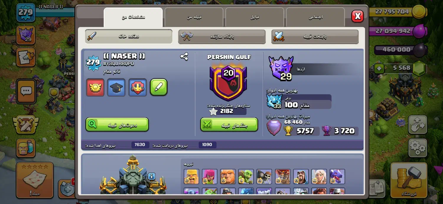 اکانت کلش مکس|کنسول، بازی ویدئویی و آنلاین|آق قلا, |دیوار