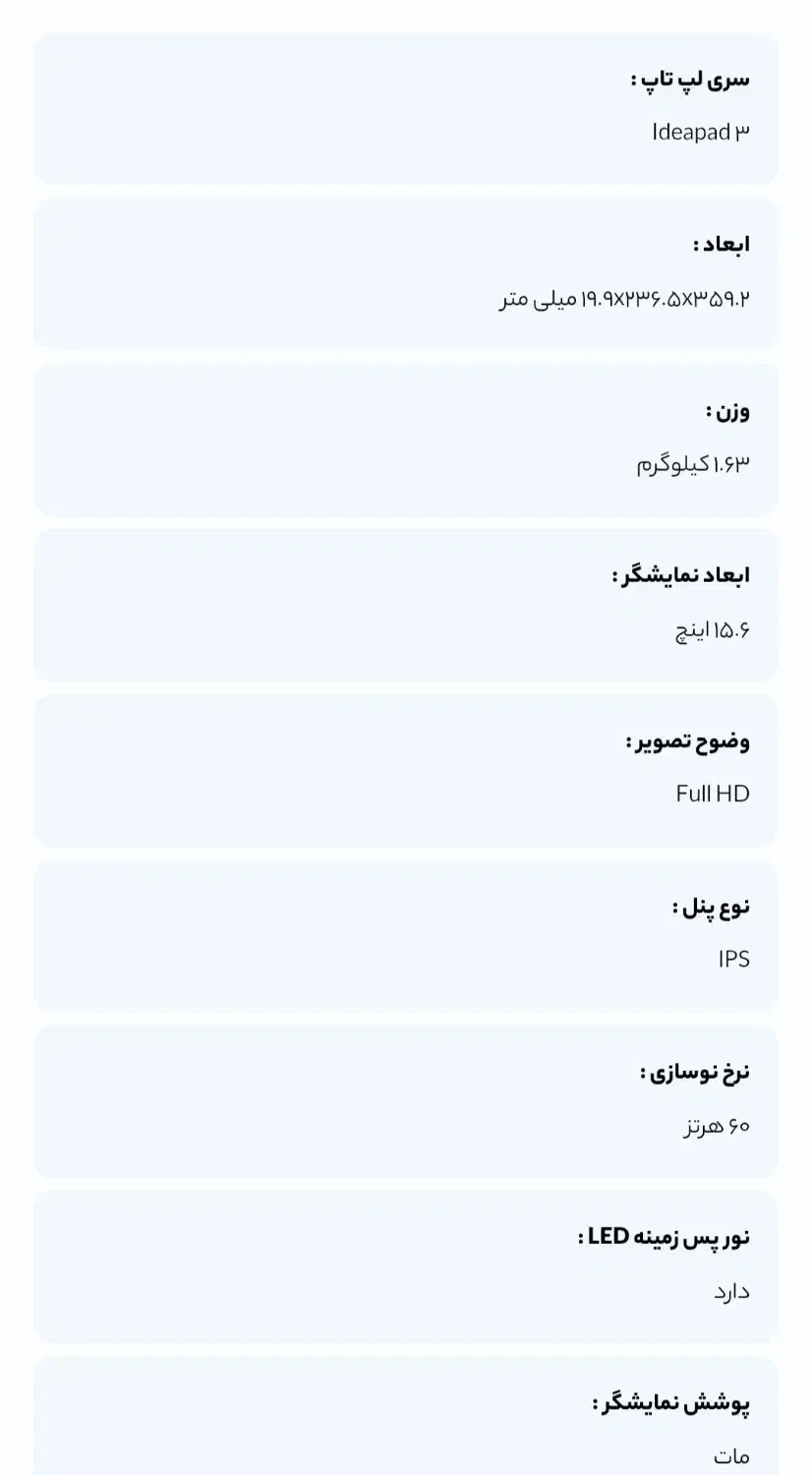 لپ تاپ لنوو Ideapad 3 مدل i7 1255|رایانه همراه|تهران, ونک|دیوار