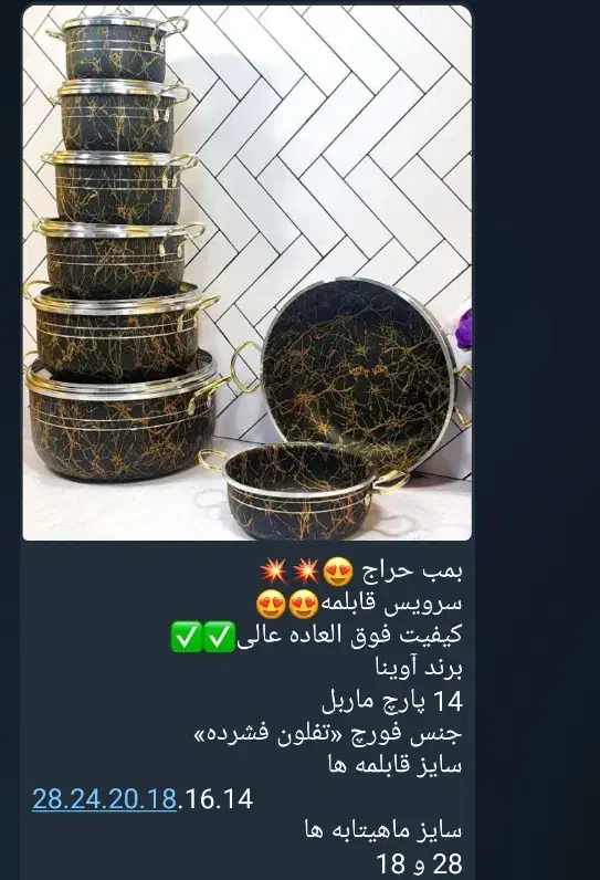 قابلمه|ظروف پخت‌وپز|کارون, |دیوار