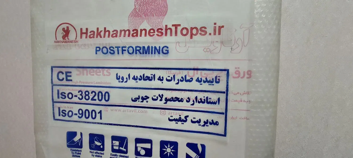 صفحه کابینت|مصالح و تجهیزات ساختمان|مشهد, شهید رضوی|دیوار