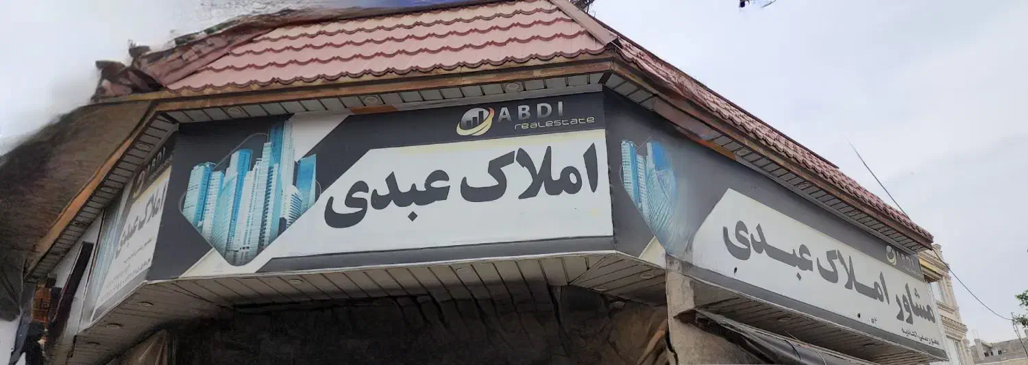& فروش آپارتمان استیجاری ۵۲ متری سنددار همکف|فروش آپارتمان|محمدیه-قزوین, |دیوار