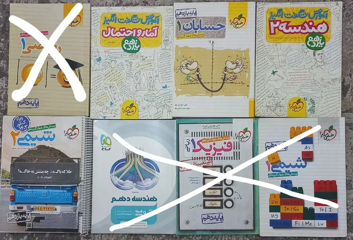 کتاب تست و کمک درسی پایه دهم تا دوازدهم|کتاب و مجله آموزشی|تهران, شهرک صدرا|دیوار