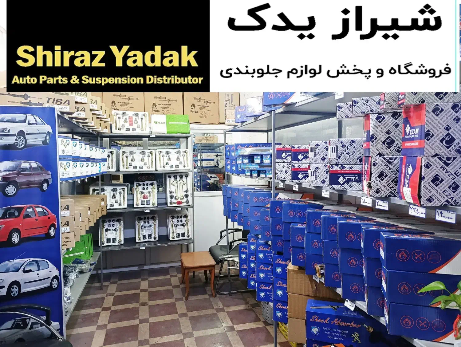 فروش کمک فنر،فنرلول پک وکیت جلوبندی خودروهای داخلی|قطعات یدکی و لوازم جانبی|شیراز, شهرک امیر کبیر|دیوار