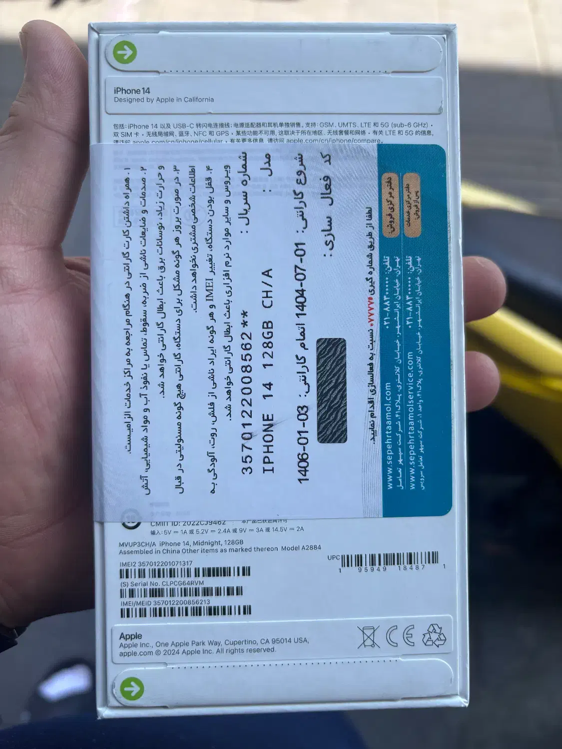 IPhone 14 ch 128|موبایل|تهران, باشگاه نفت|دیوار