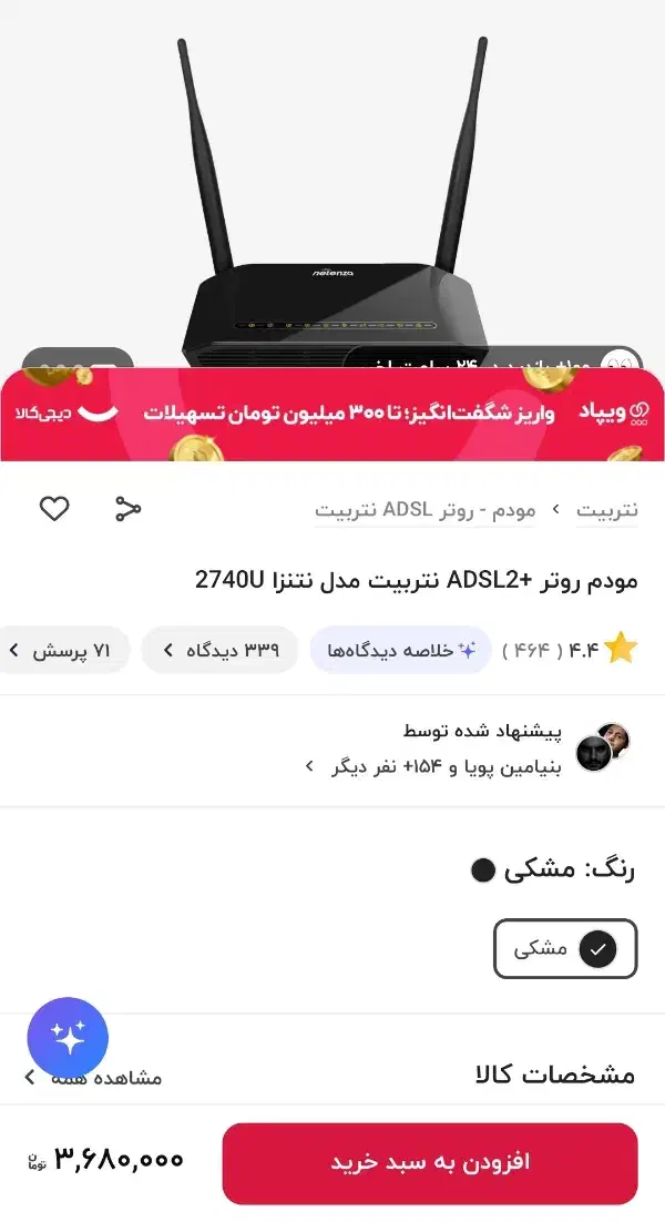 وای فای دی لینک adsl|مودم و تجهیزات شبکه|اصفهان, باغ کاران|دیوار