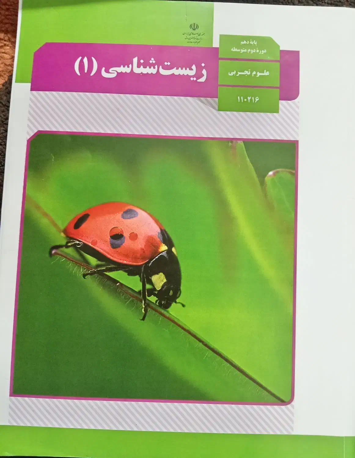 کتاب درسی و کمک درسی تجربی|کتاب و مجله آموزشی|اهواز, شهرک اکباتان|دیوار