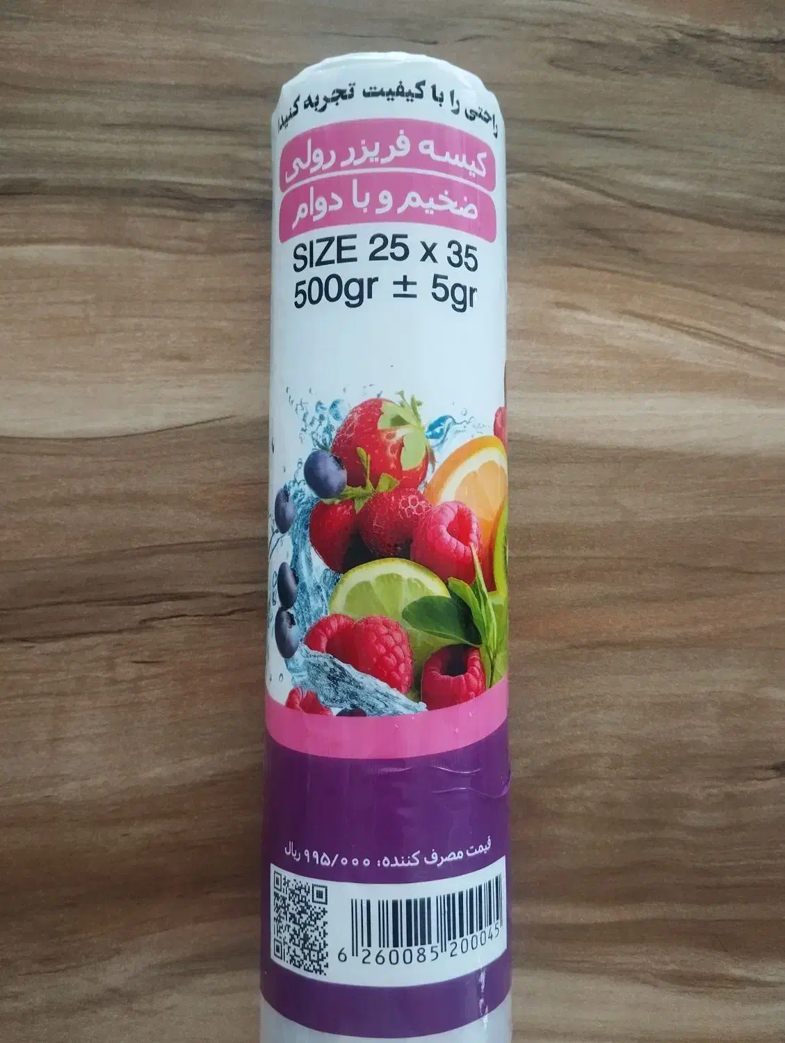 فریزر رولی نیم کیلویی|ظروف نگهدارنده، پلاستیکی، یکبارمصرف|نظرآباد, نظرآباد|دیوار