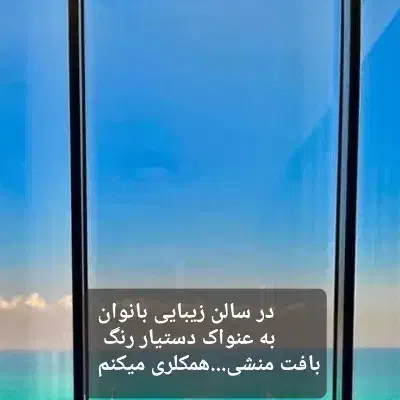 همایش|گردهمایی و همایش|شوشتر, |دیوار