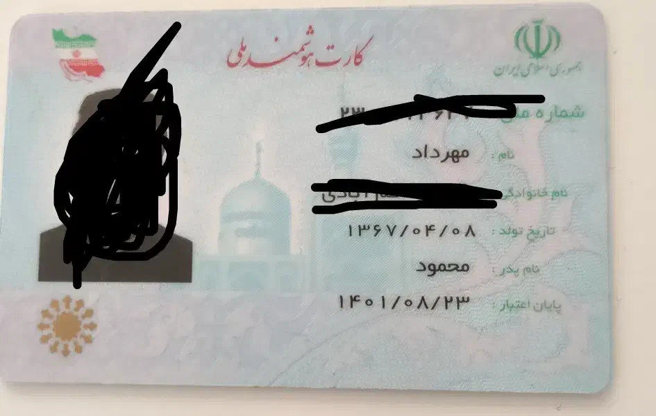 کارت ملی گم شده در جا کارتی مشکی|اشیا|شیراز, ارم|دیوار