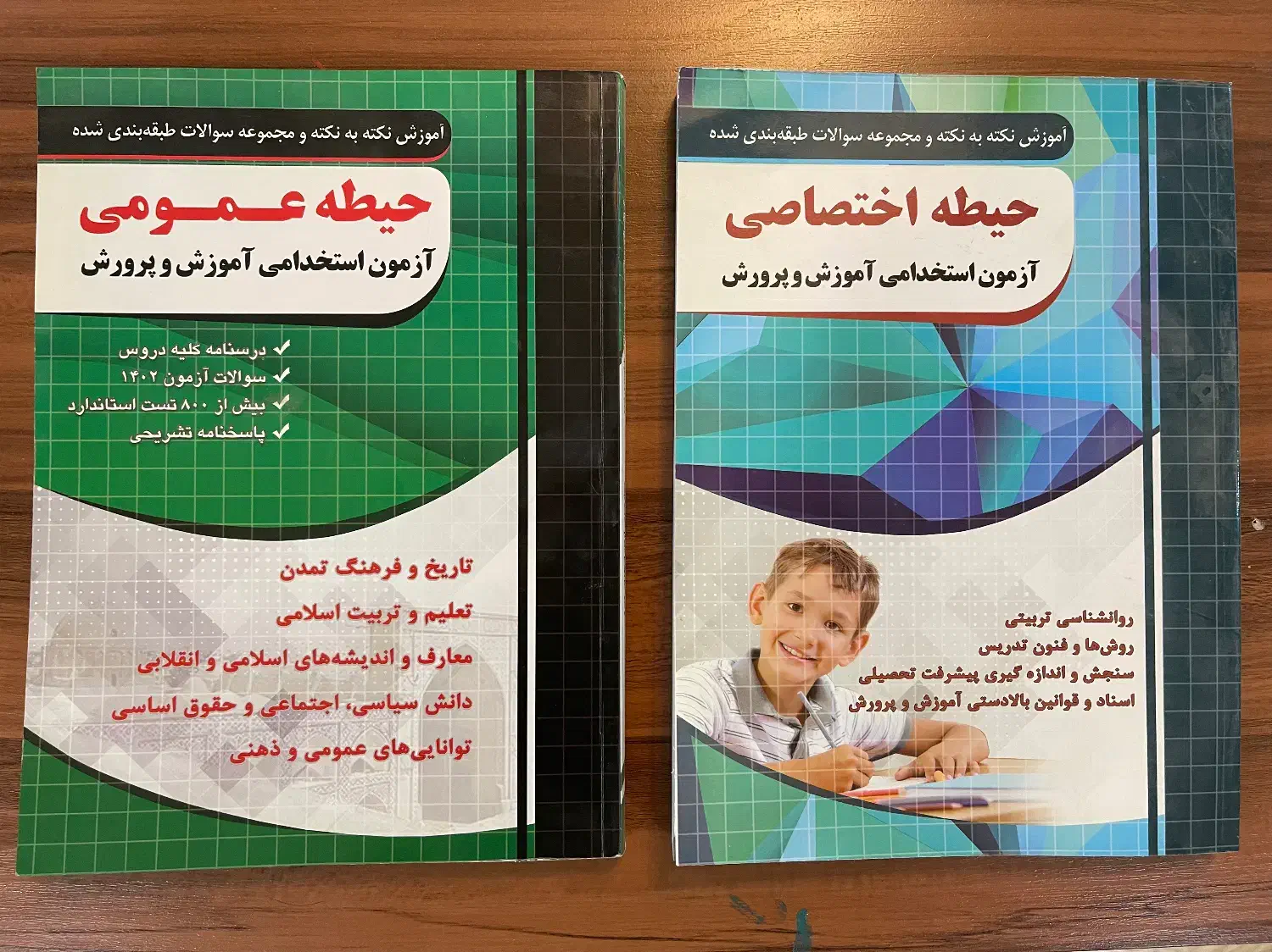 کتاب آزمون استخدامی آموزش و پرورش|کتاب و مجله آموزشی|کرج, بنیاد|دیوار