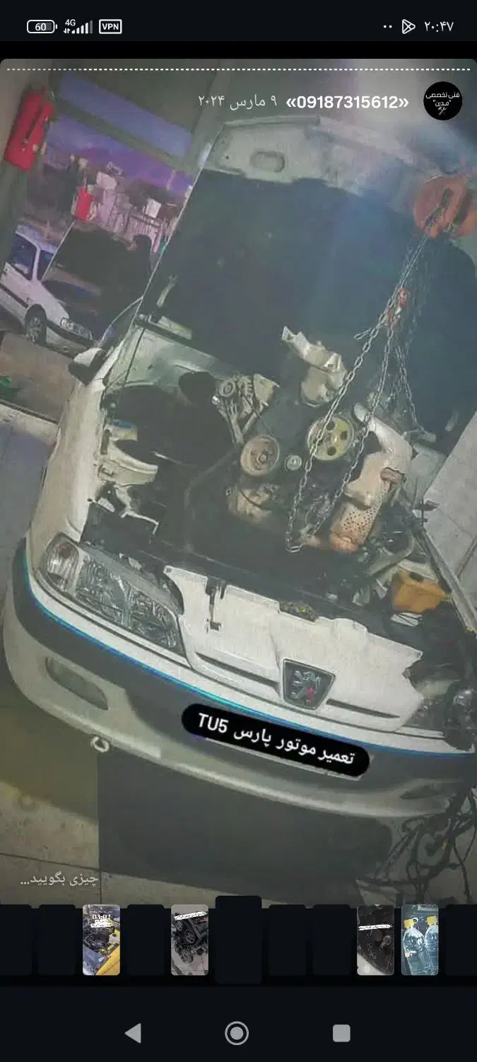 مکانیکی و تعمیرات استاد جواد|خدمات موتور و ماشین|کرمانشاه, |دیوار