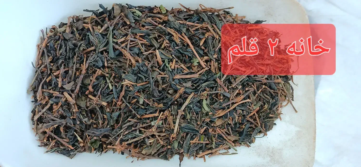 فروش چای عمده و خرده|خوردنی و آشامیدنی|ری, علایین|دیوار