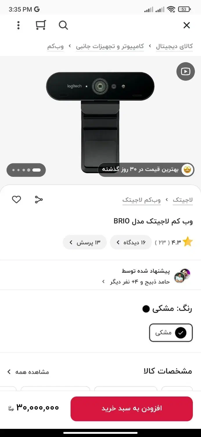 وبکم brio 4k|قطعات و لوازم جانبی رایانه|تهران, قصر فیروزه ۲|دیوار