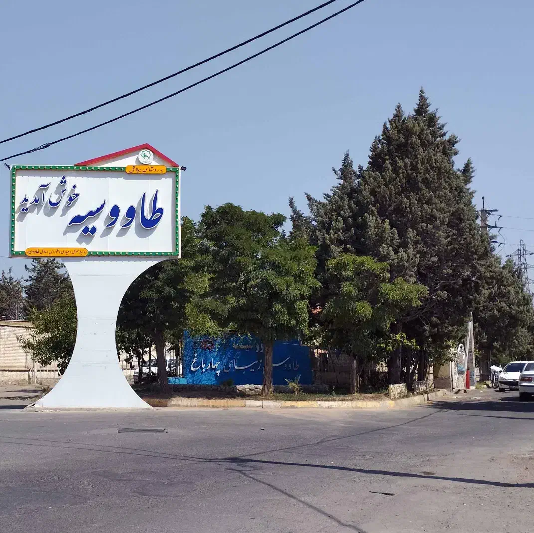 جنوب کردان شهرک برند طاووسیه زمین 1250دونبش فروشی|فروش زمین و ملک کلنگی|هشتگرد, طاووسیه|دیوار