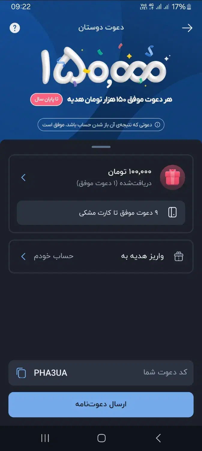 وام بلو|کارت هدیه و تخفیف|مشگین شهر, |دیوار