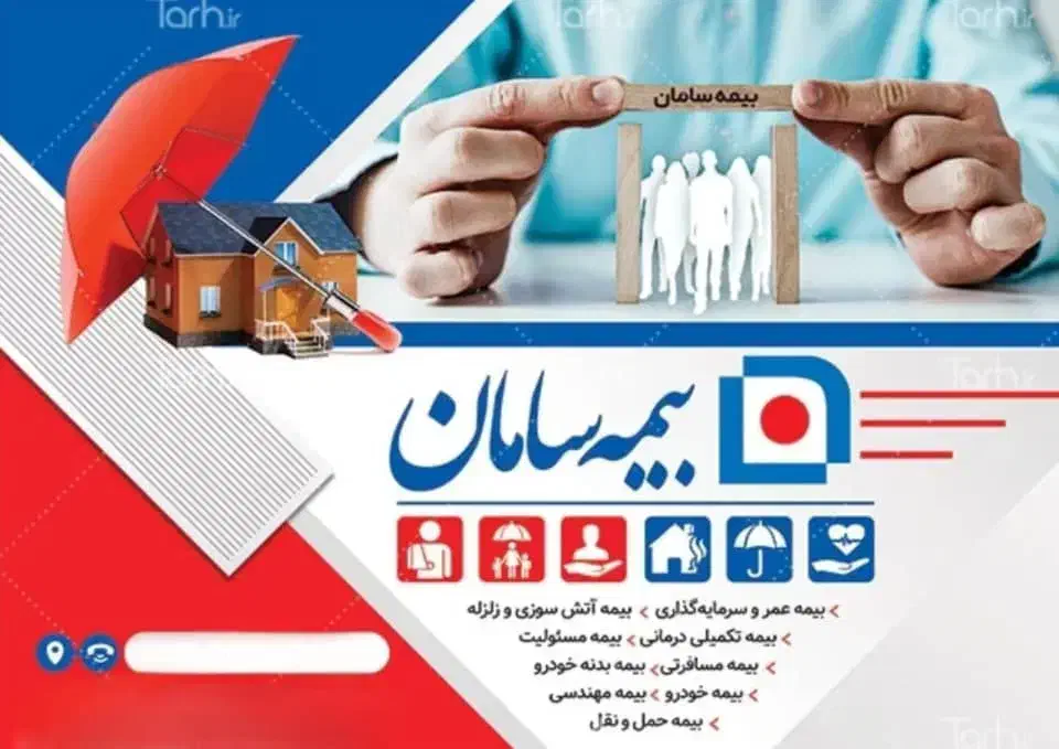 بیمه تکمیل درمان و بیمه عمر زرسام طلا|خدمات مالی، حسابداری، بیمه|شیراز, ملاصدرا|دیوار