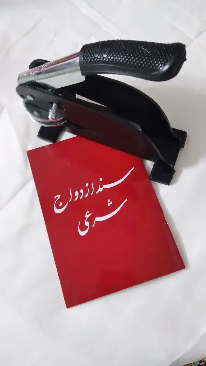 تنظیم دفترچه عقدنامه(صیغه نامه)خطبه عقدوطلاق|خدمات پذیرایی، مراسم|مشهد, توس (بلوار توس)|دیوار