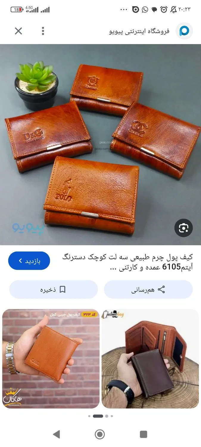 کیف کارت بانکی ومدارک|اشیا|تهران, امین آباد|دیوار