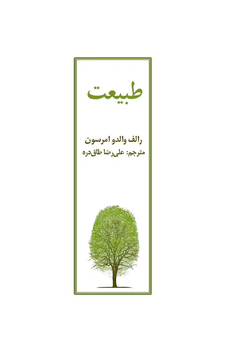 صفحه آرایی حرفه ای|خدمات رایانه‌ای و موبایل|تهران, فلسطین (میدان انقلاب)|دیوار