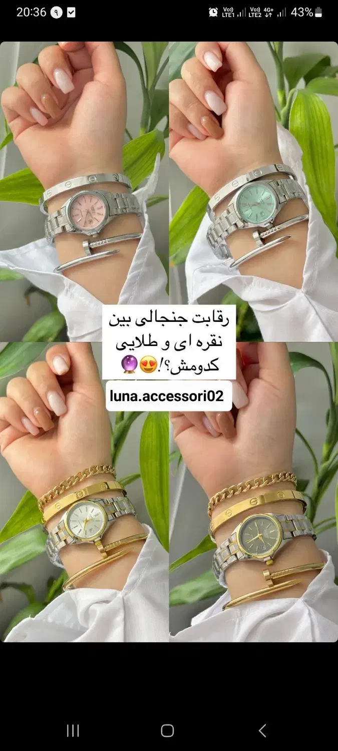 دستبند کارتیر|بدلیجات|تهران, تجریش|دیوار