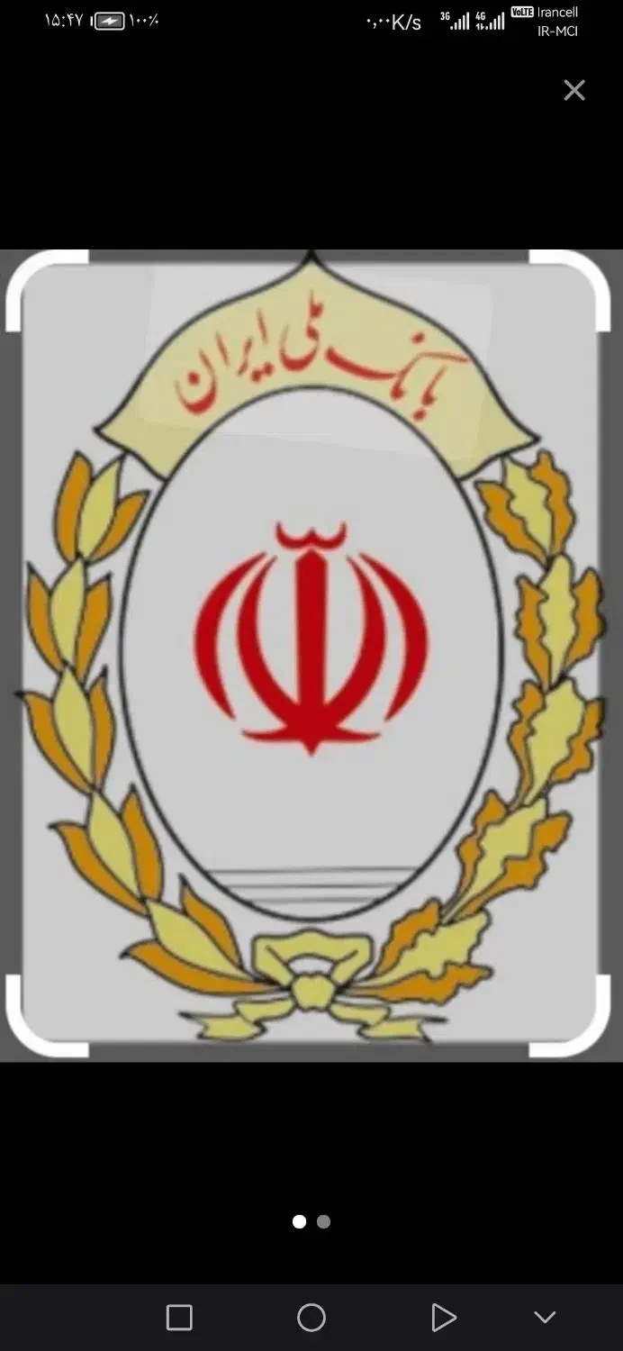 امتیازبانک ملی 205ملیون امتیازبانک سپه 140ملیون|خدمات مالی، حسابداری، بیمه|جیرفت, |دیوار