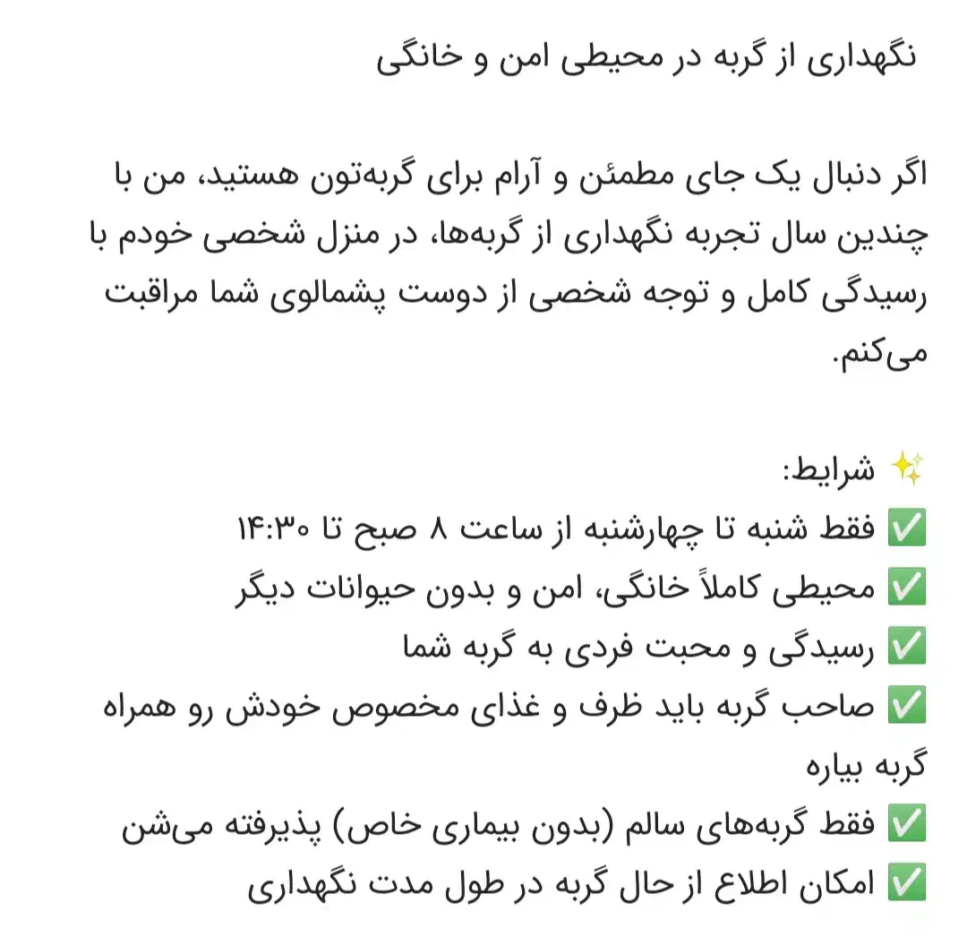 واگذاری گربه|گربه|شیراز, منطقه هوایی شهید دوران|دیوار