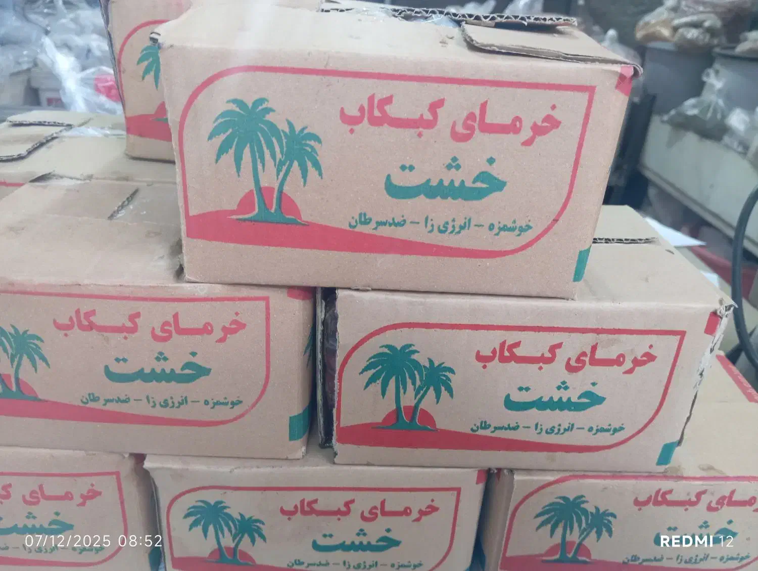 خرما درجه یک خشت|عمدهفروشی|شیراز, سیاه سنگ|دیوار