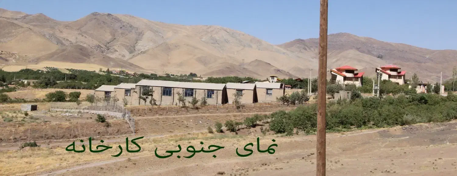 کارگاه|فروش زمین و ملک کلنگی|آبیک, |دیوار