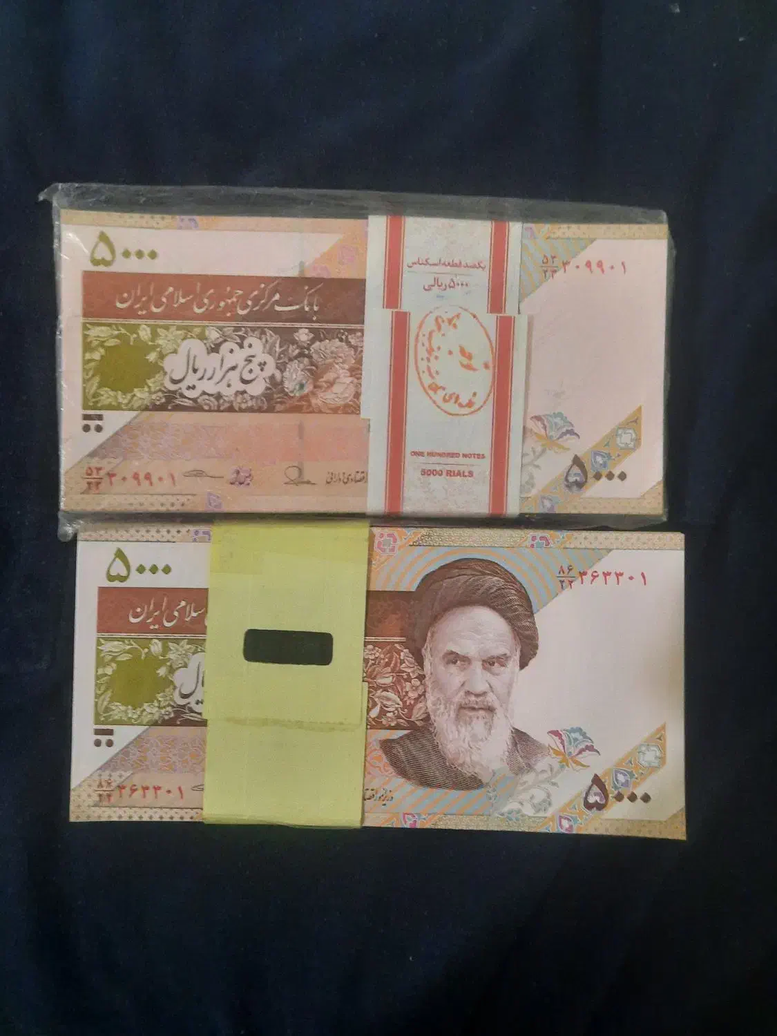 بستهای جمهوری خاص|کلکسیون سکه، تمبر، اسکناس|شیراز, آبیاری|دیوار
