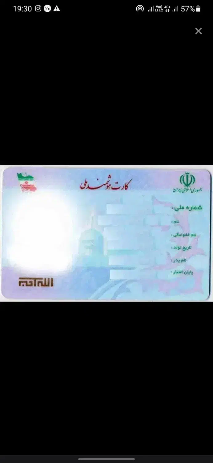 کیف مدارک گم شده|اشیا|گنبد کاووس, |دیوار