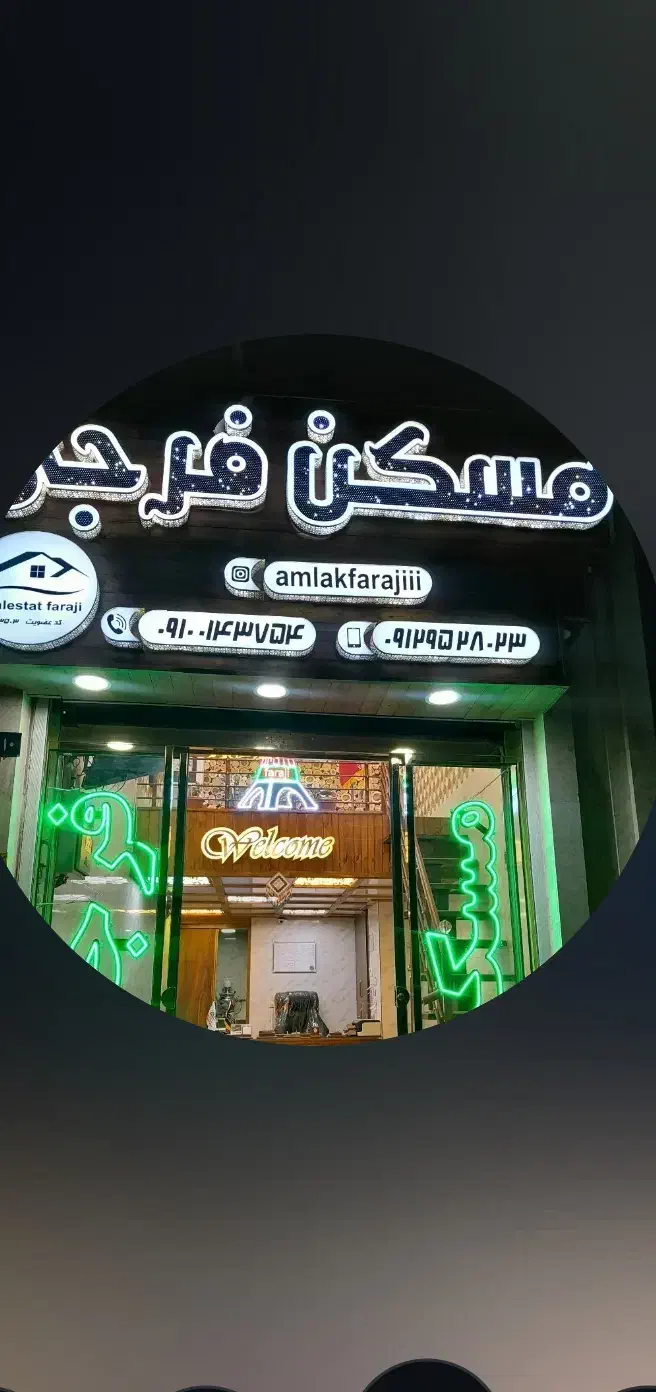 فروش واحد ۱۵۲ متری سند تک برگ|فروش آپارتمان|شاهدشهر, |دیوار