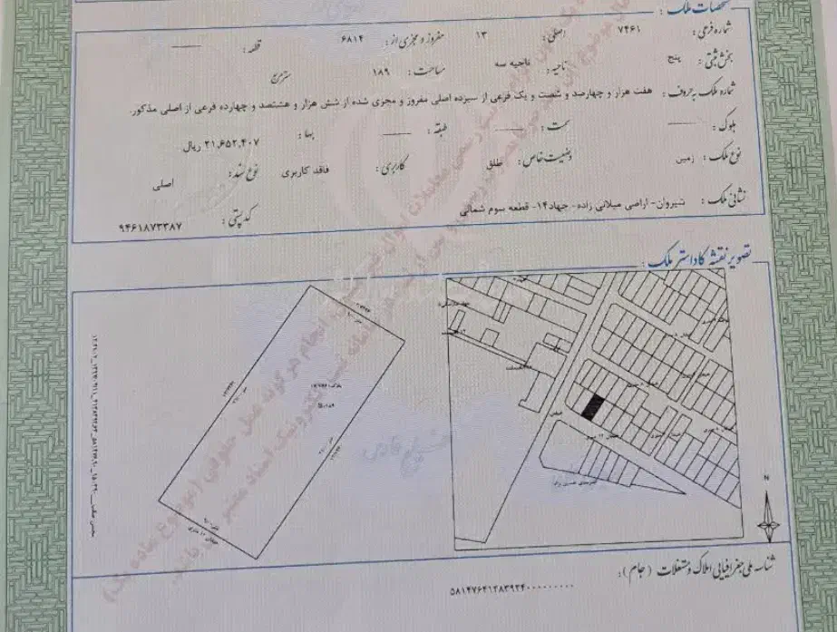 فروش زمین مسکونی ۱۸۹ متر/میلانی زاده ۱۳ یا حافظ ۱۵|فروش زمین و ملک کلنگی|شیروان (خراسان), |دیوار
