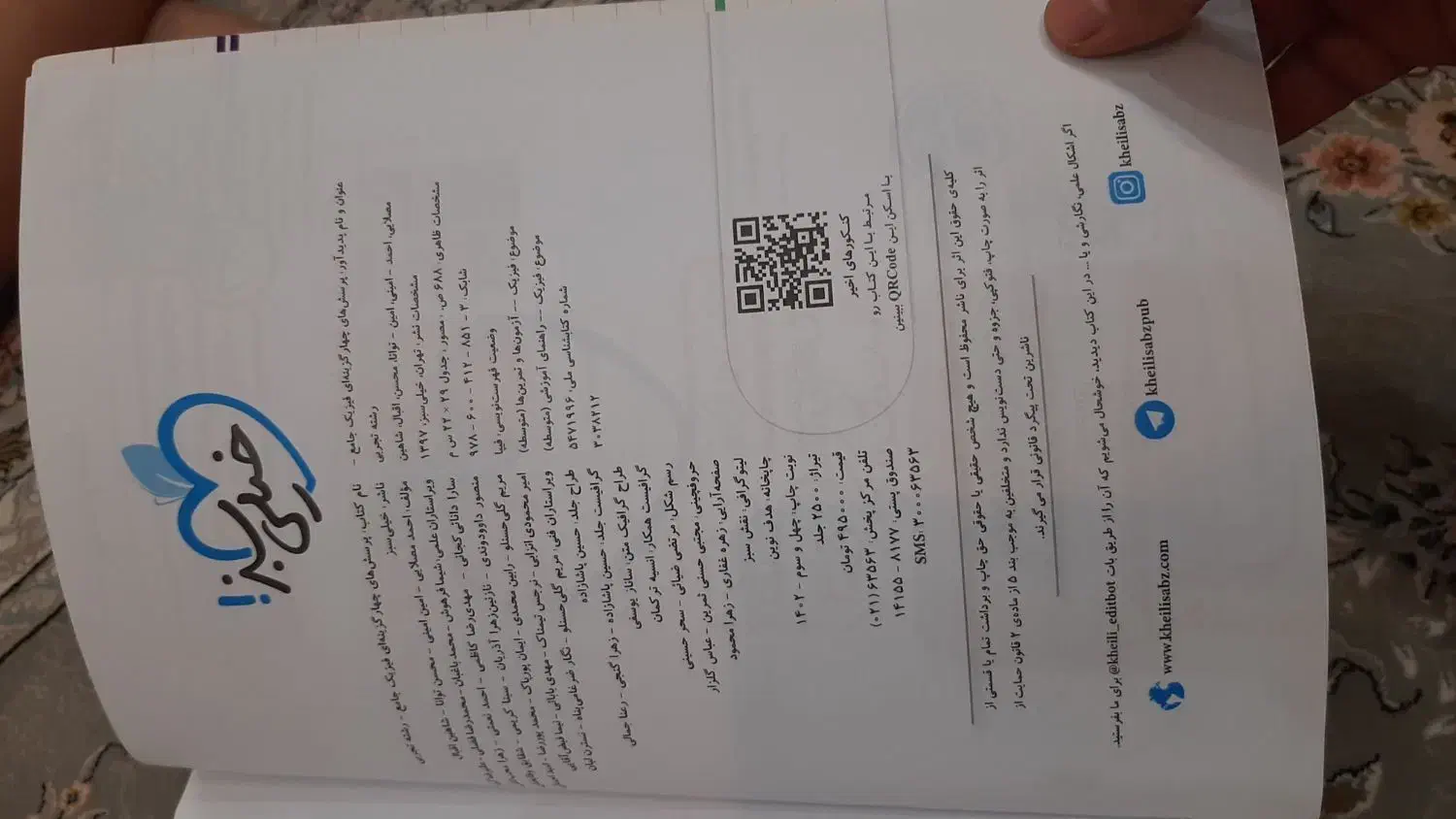 فروش کتابهای کنکور|کتاب و مجله آموزشی|شیراز, بهارستان|دیوار