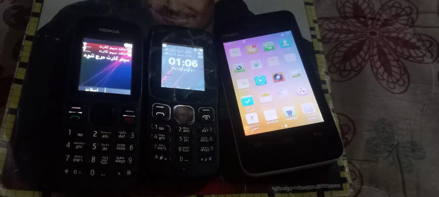 سه‌عدد‌گوشی|موبایل|دیواندره, |دیوار