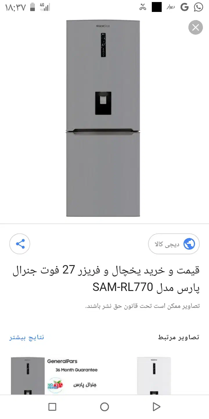 دوعددیخچال فریزر|یخچال و فریزر|شیراز, کرونی(خاتونک)|دیوار