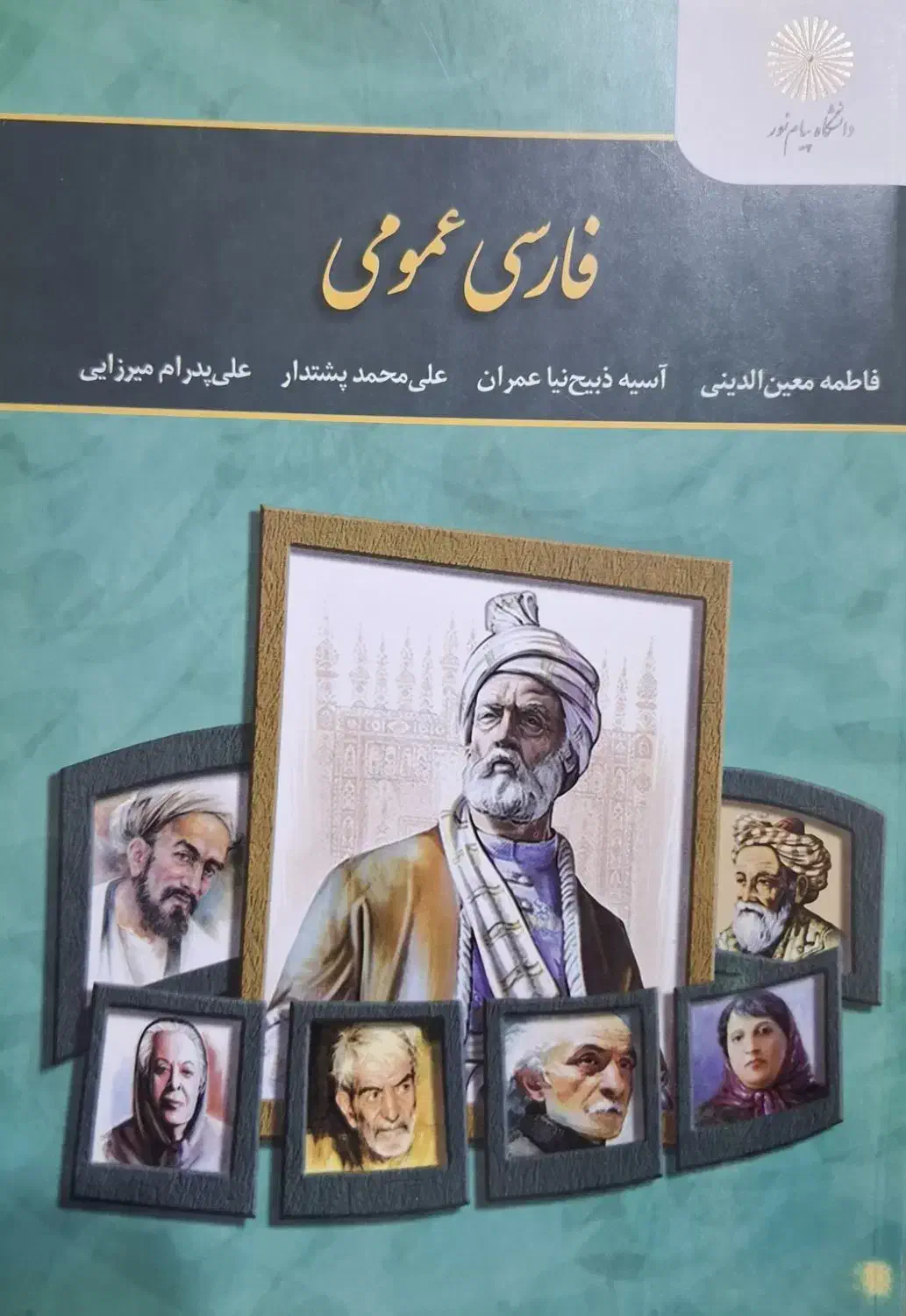 کتاب پیام نور حسابداری|کتاب و مجله آموزشی|خوانسار, |دیوار