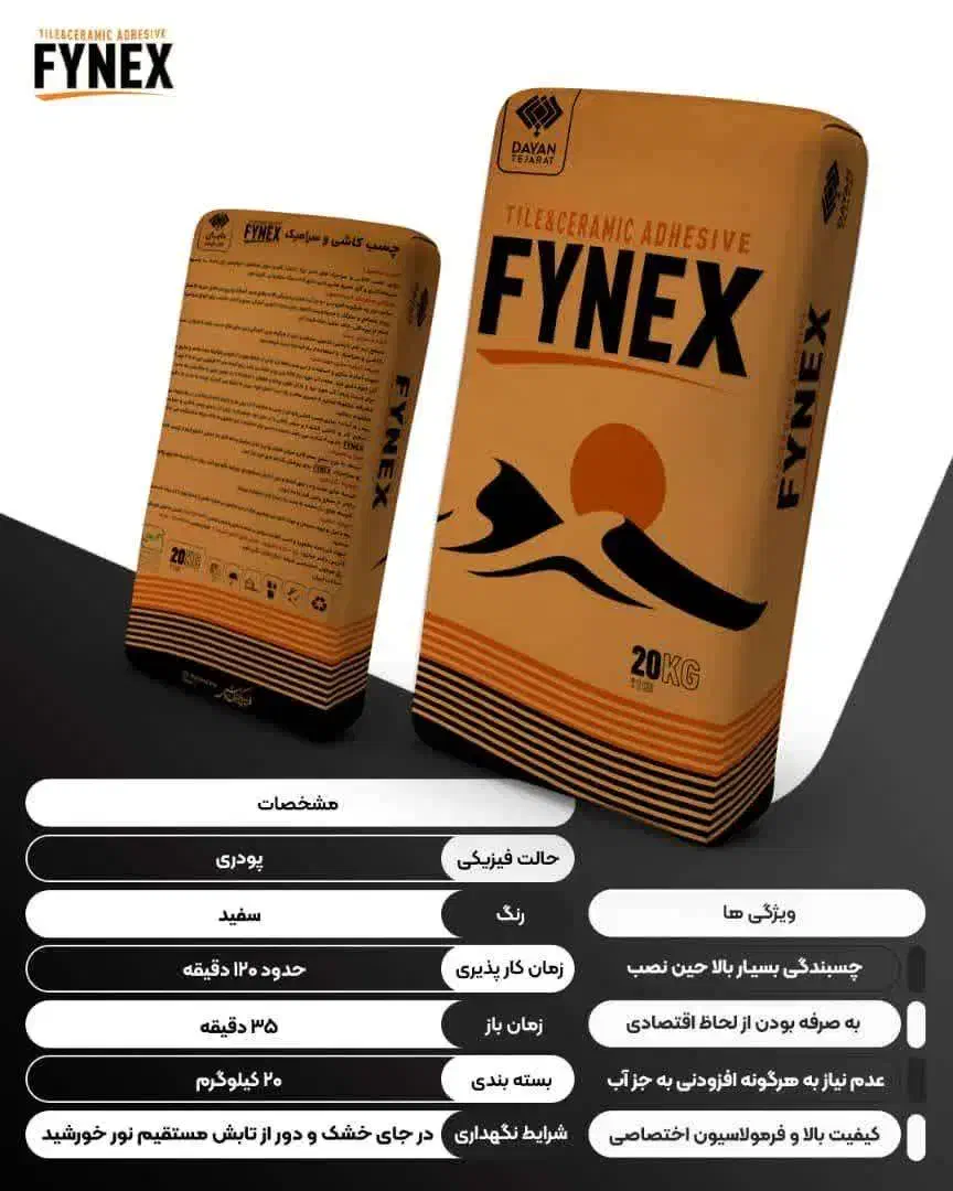 چسب کاشی|مصالح و تجهیزات ساختمان|حمیدیا, |دیوار