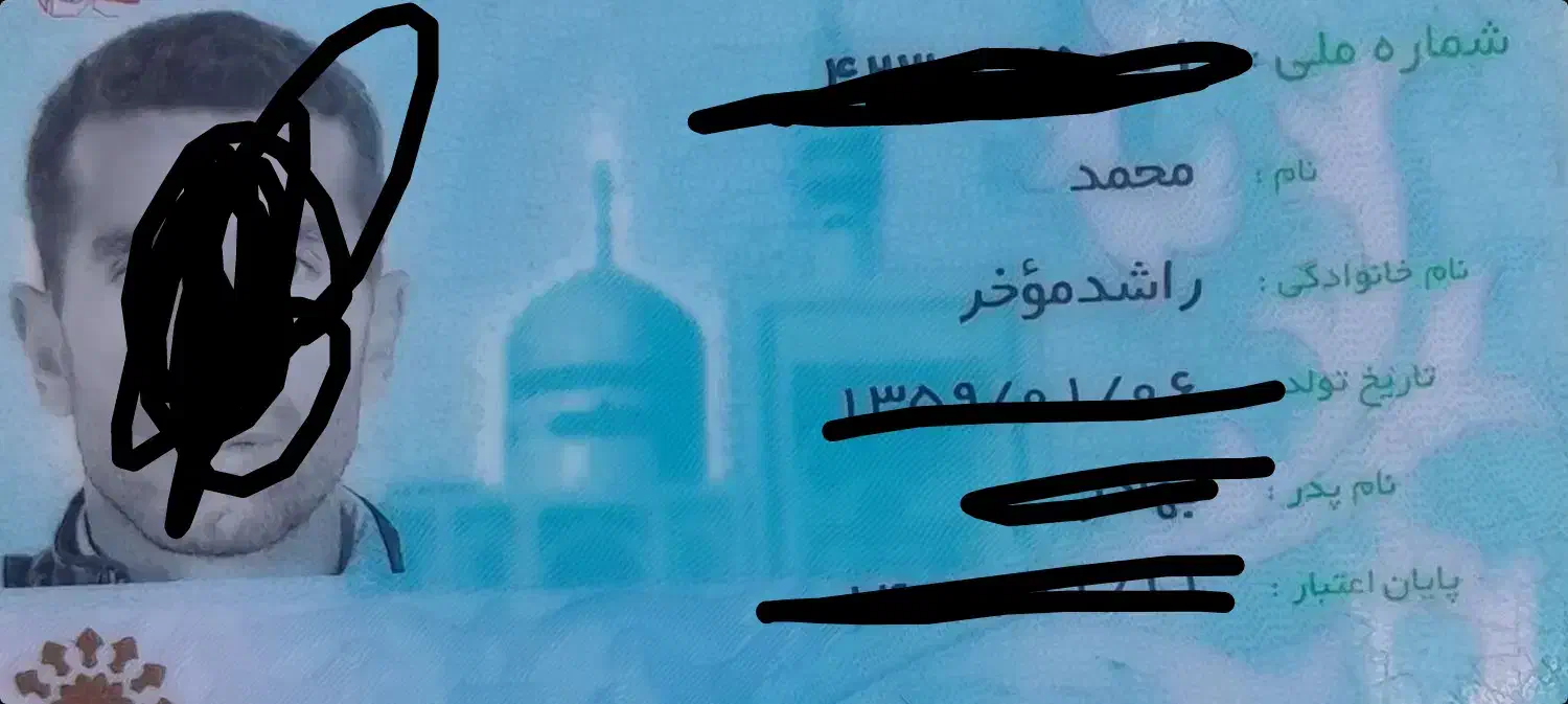 کارت ملی|اشیا|یاسوج, |دیوار