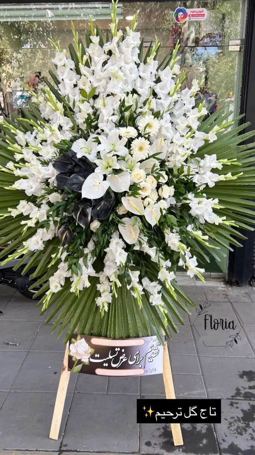 تاج گل|خدمات پذیرایی، مراسم|قزوین, |دیوار