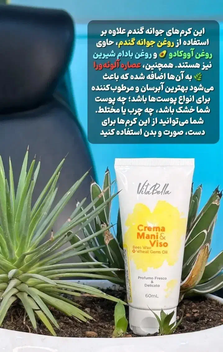 کرم جوانه گندم اورجینال|آرایشی، بهداشتی، درمانی|ضیاء آباد, |دیوار