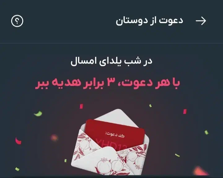 هدیه ۹۰ تومانی|کارت هدیه و تخفیف|اردبیل, |دیوار