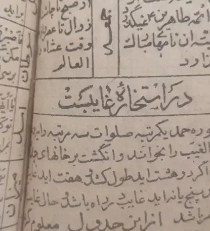 گمشده (راهنمایی،عکس دوم)|اشیا|مرند, |دیوار