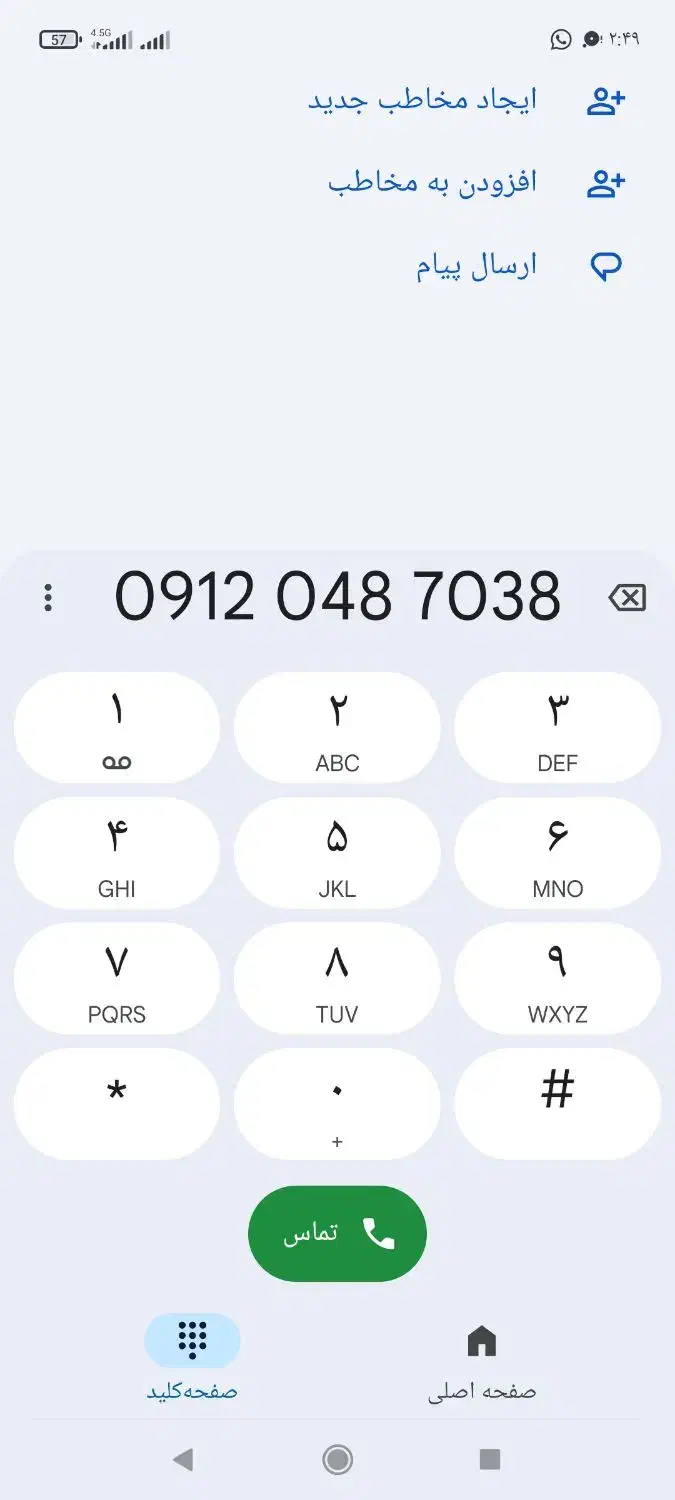 فروش خط 0912|سیم‌کارت|ایلام, |دیوار