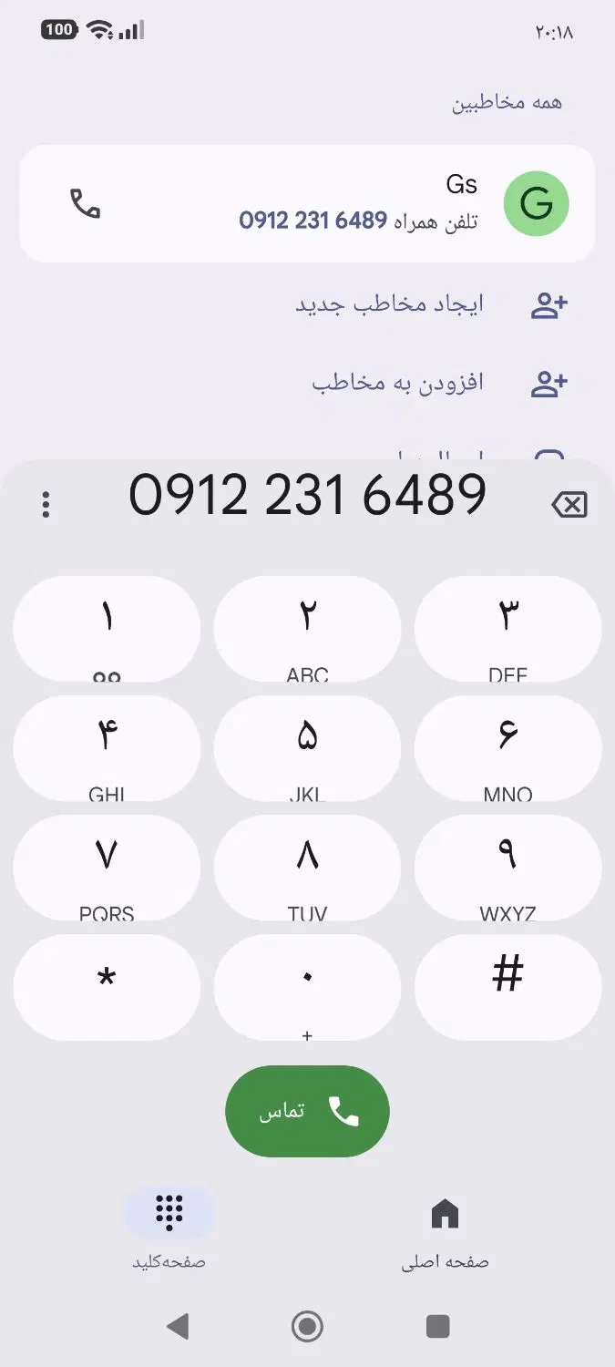 09122316489|سیم‌کارت|کرج, مطهری|دیوار
