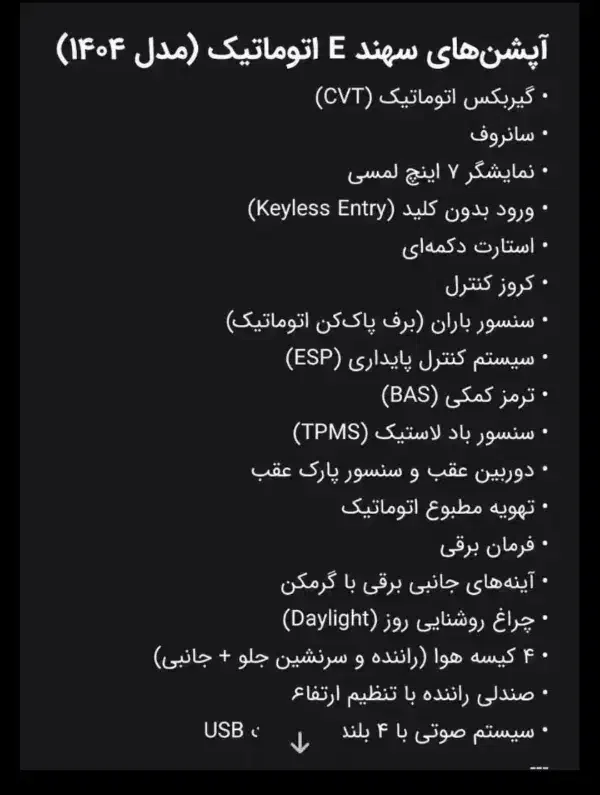 سهند تیپ e|خودرو سواری و وانت|رشت, نامجو|دیوار