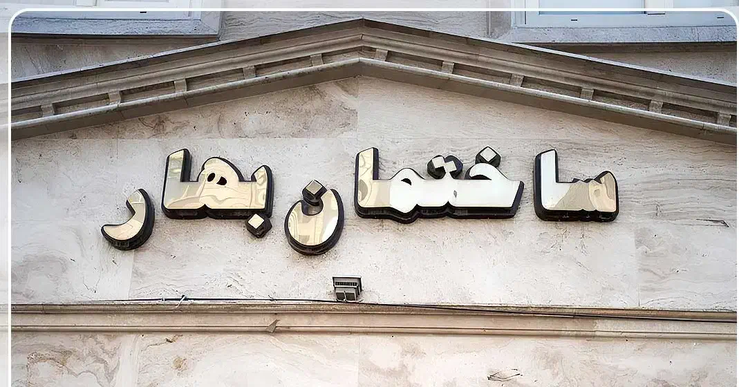 تابلو اسم نام ساختمان شماره واحد و پارکینگ|فروشگاه و مغازه|رشت, ولکس|دیوار